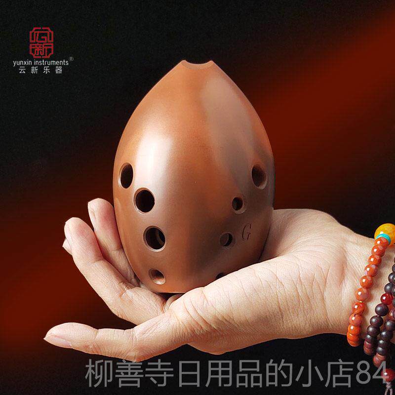 正品云损吹新十孔专埙业演奏梨埙陶埙乐器大全陨笛勋陨土初学奏古