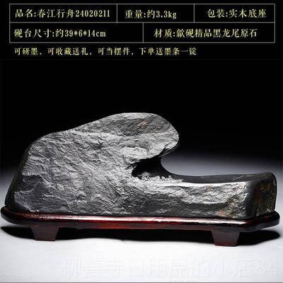 正品安徽歙县砚台天然原石歙砚龙尾皮山金籽老坑品名料师黑色大尺