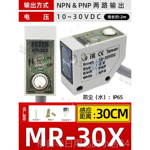 正品全阳新原装正品台湾FOTE-K 光电开关 CD明R30X 传感器