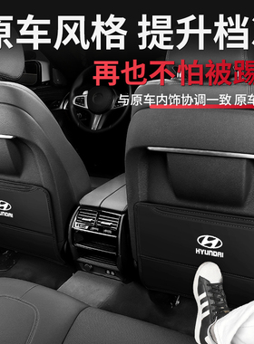 现代IX35IX25座椅防踢垫伊兰特途胜名图索纳塔车内用品后排防护垫