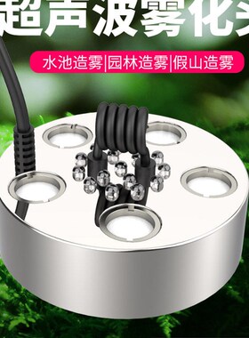 5头造雾器景观烟雾器鱼缸水池水雾机流水假山喷雾器 造雾机起雾器