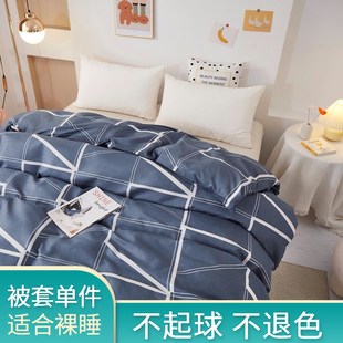 被套单件150x200亲肤学生宿舍单双人床单被罩180x200x230被单裸睡