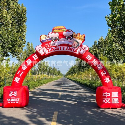 零食充气拱门彩虹门塔斯汀汉堡医药奶粉宣传活动定制气模开业店庆
