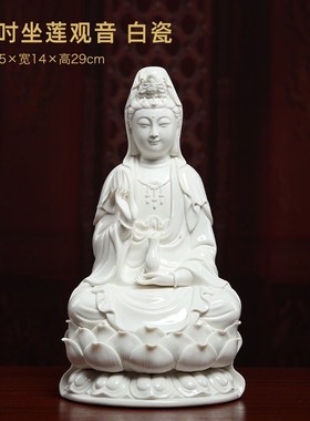 观音菩萨陶瓷坐莲观音摆件描金古莲南海观世音菩萨保平安