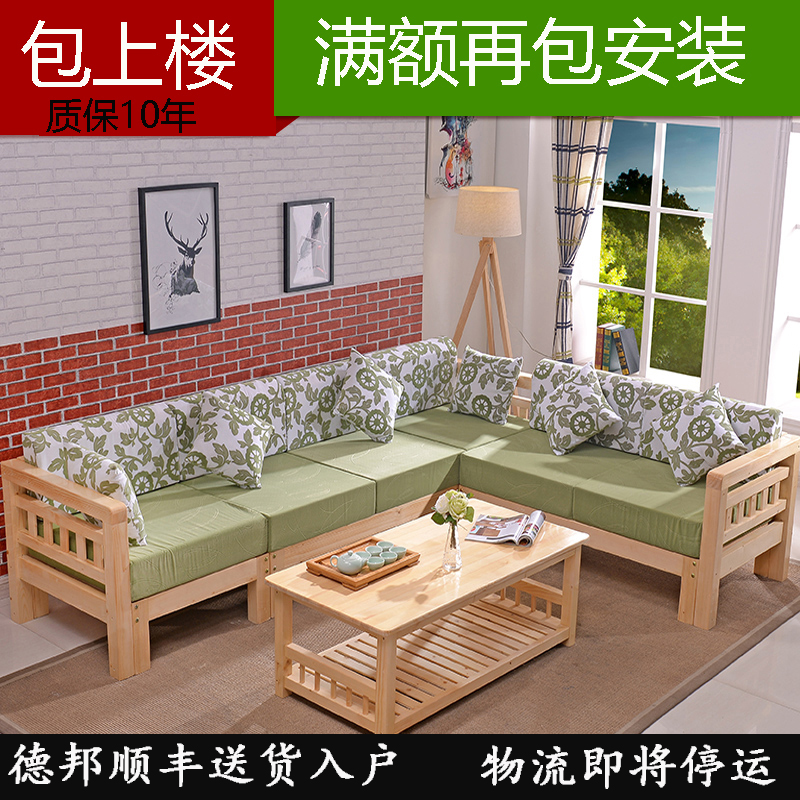 全实木沙发松木沙发客厅大小户型转角贵妃组合木质木头三人位沙发