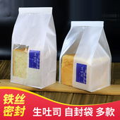 卷边铁丝密封450克吐司面包自封口切片生吐司包装 袋防油纸袋50个