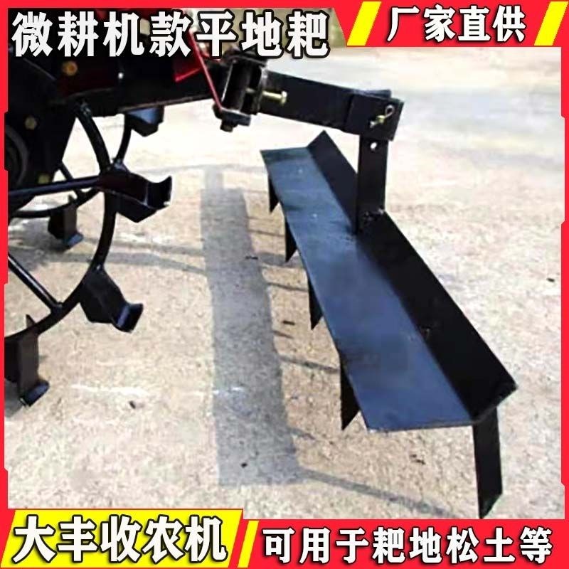 微耕机平地耙子平整土地耙齿钉杂草清理双排耙齿解决旋耕平整机械