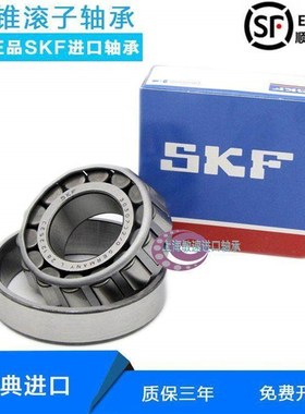 瑞典 进口 31318 31319 31320 31321 31322 J2/Q 圆锥滚子轴承