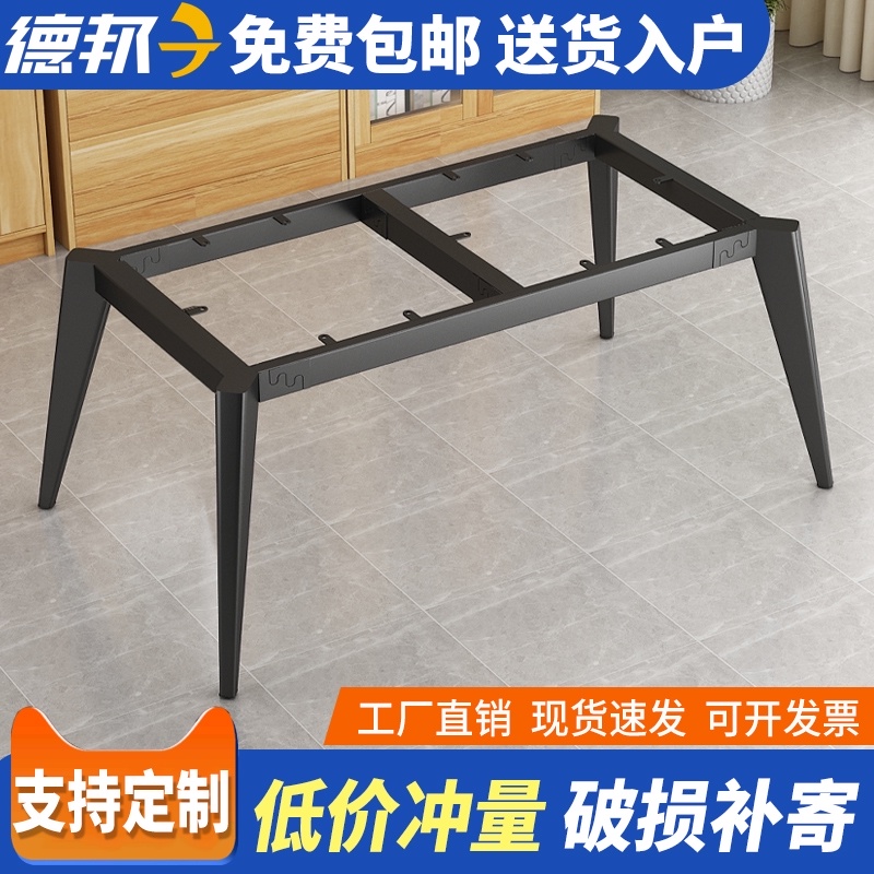 铁艺桌腿支架岩板桌架底座餐桌腿铁架架子书桌桌子腿金属桌脚定制