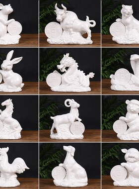 白瓷十二生肖工艺品办公桌摆件装饰陶瓷鼠牛虎兔龙蛇马羊猴鸡狗猪