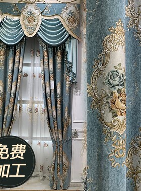 奢华欧式提花窗帘客厅卧室飘窗蓝色雪尼尔厚布料绣花纱帘成品定制