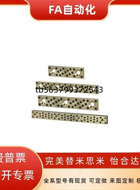 无油线性滑板 铜合金两面研磨OBG01-W30-L60 OBG01-W20-L30