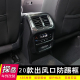 专用扶手箱后空调出风口防踢面板框罩 探岳途岳改装 大众18 20款