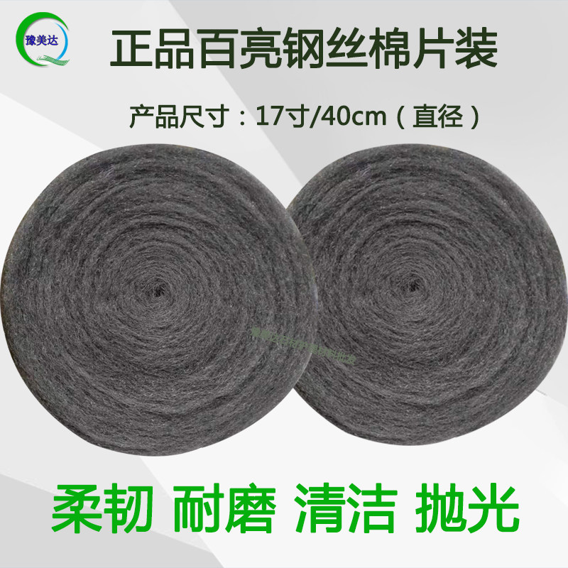 百亮钢丝棉17寸大理石抛光垫结晶打磨清洁棉垫石材翻新钢丝球保养,标准件/零部件/工业耗材,钢丝轮/钢丝棉,淘宝优惠券,粉丝福利购,淘宝优惠卷
