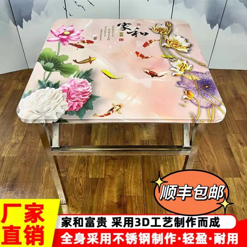 加厚不锈钢折叠方桌彩图餐桌带图案折叠桌正方桌彩色连体折叠餐桌