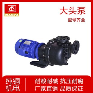 塑料PP大头泵耐酸碱马肚泵化工冷却脱硫泵喷淋塔电镀循环防腐水泵