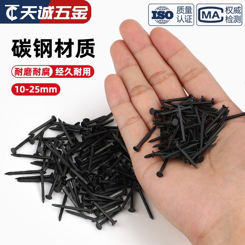 钉鞋鞋钉修鞋钉小钉圆头臭皮钉尖钉黑色铁钉大头钉钉鞋钉子超细长