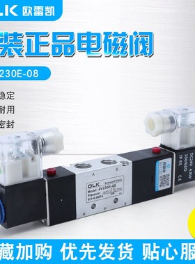 OLK欧雷凯电磁阀4V230C-08三位五通4V230E/P-06中封中泄中压点动