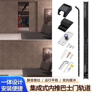 隐形内推巴士平移门轨道卧室房门推拉趟门滑轨衣帽间导轨五金配件