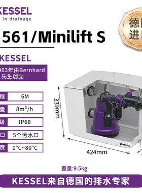 德国科赛尔(KESSEL)进口污水提升泵全自动地下室排污提升器 2856