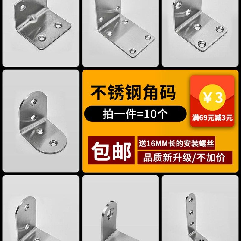 不锈钢角码90度直角固定器角铁l型三角铁T支架隔板托五金连接件片