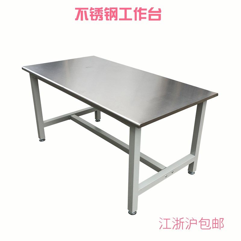 不锈钢工作台实验室车间流水线中小型操作台工厂维修桌打包桌台,五金/工具,工作台/防静电工作台/重型工作台,淘宝优惠券,粉丝福利购,淘宝优惠卷