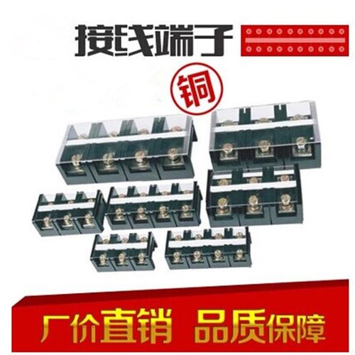 TC-1004固定式大电流接线端子台 接线排条100A 4位铜接线排端