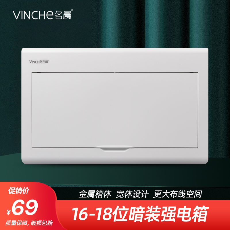 强电箱16-18位 室内暗装家用白色空开盒电箱盒pz30配电箱分线箱