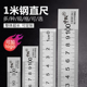 100cm 1000mm铁尺子 1米钢尺加长加厚不锈钢直尺5