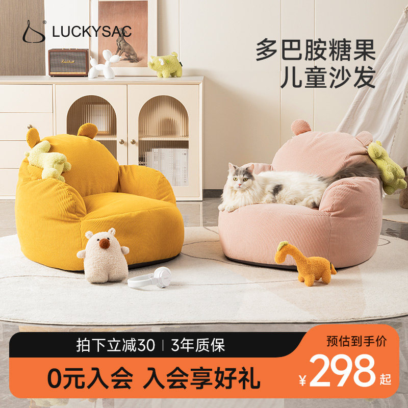 儿童懒人沙发柔软阳台卧室休闲宝宝阅读可爱座椅单人小沙发猫窝,住宅家具,懒人沙发,淘宝优惠券,粉丝福利购,淘宝优惠卷