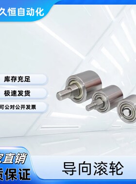 导向滚轮QBQ01/11/21-D20/D25/D30/D35/D40/D50-L20/L25/L30/L40