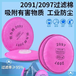硅胶防尘口罩防工业粉尘2097滤棉P100防护面具二保焊电焊工防烟毒