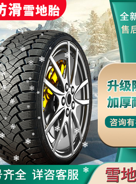 275/285冬季雪地轮胎35/40/45/50/55/60/65/70/75R16R18R19R20R21