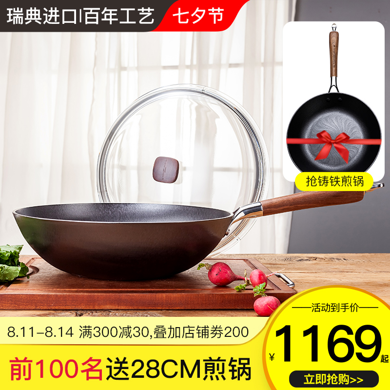 Ronneby Bruk瑞典皇家进口铸铁平底炒锅家用不粘锅Ronnebybruk