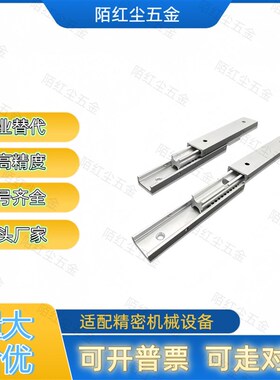 20宽铝合金轻载抽屉滑轨两段式替IDA51/DRA-100/200/300/400/500