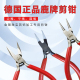德国进口鹿牌尖嘴钳带弹簧不锈高碳钢工业级多功能电工剥线水口钳