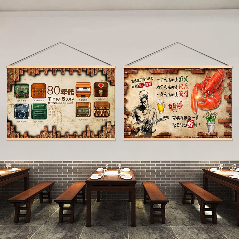复古怀旧80后定制饭店餐厅卷轴装饰壁画挂布海报背景挂帘壁毯墙饰