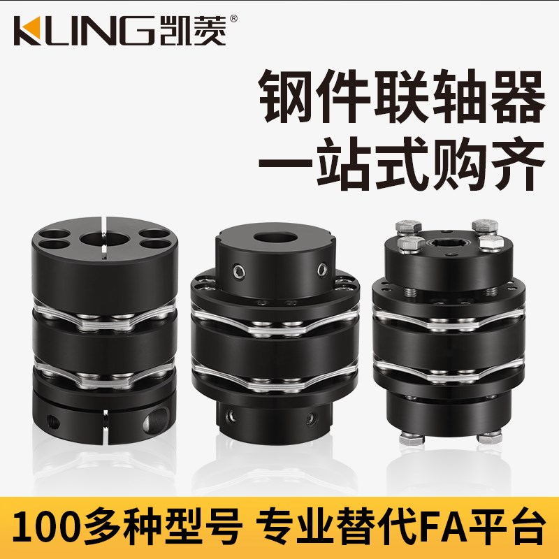 5钢联轴器DJM8孔螺丝单膜片电机连轴器膜片不锈钢弹性高刚性