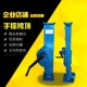 手摇跨顶机械式 起道机手摇垮顶 挎顶5T10t15吨3齿条螺旋千斤顶爪式