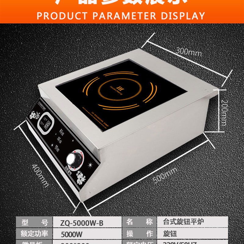 商用电磁炉00W平面商业食堂饭店猛火爆炒炉5kw大功率卤肉煲汤炉