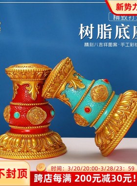 树脂彩绘手摇底座手持转金筒插座藏族桌面佛堂装饰摆件家用莲花座