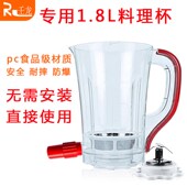 壬龙家用料理机大杯 湿磨杯 研磨杯