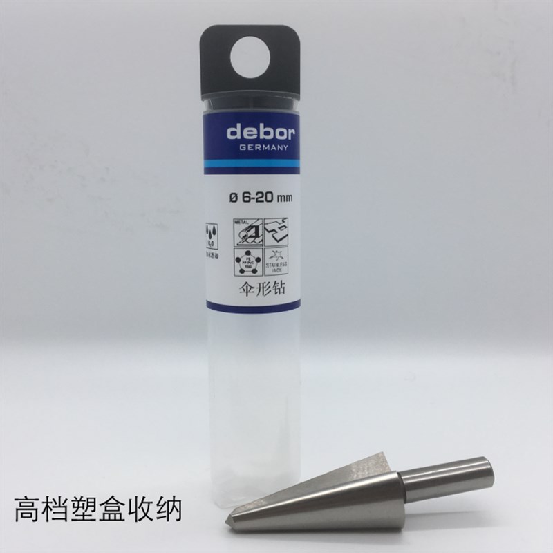 德国debor伞形钻金属打孔薄板倒角开孔器高速钢含钴3到20 直销