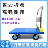 平板车拉货载重王折叠便携超静音家用小推车手拉车搬运车塑料拖车