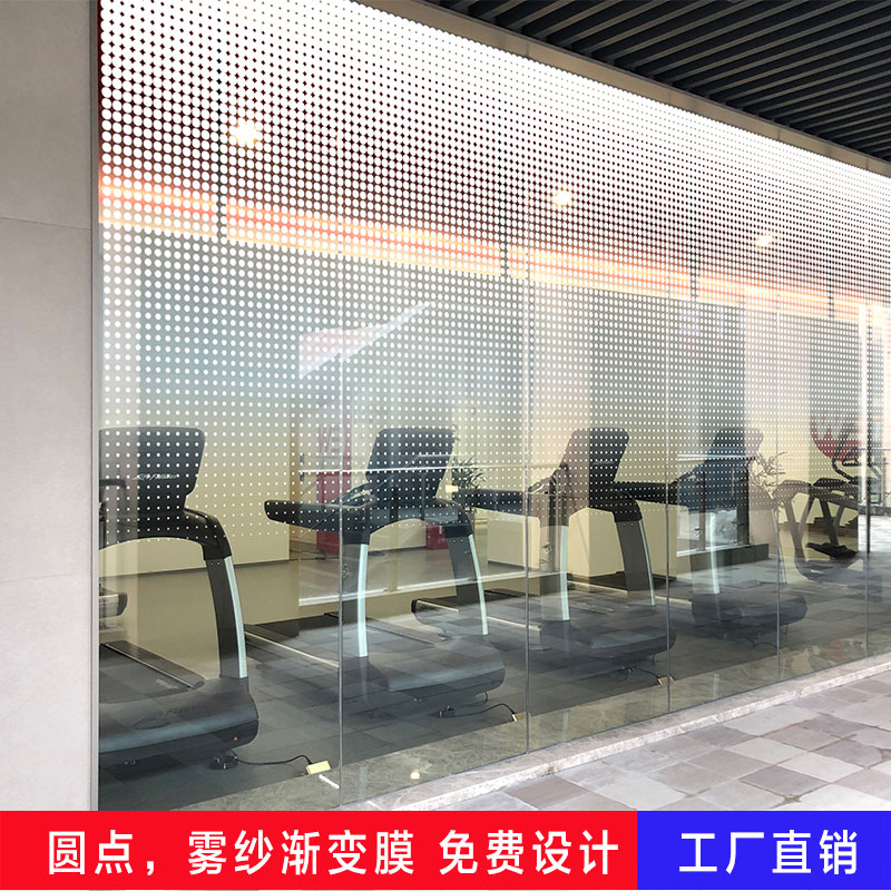 单向圆点渐变磨砂膜向半膜办公室雾磨砂装饰玻璃贴膜法纱膜