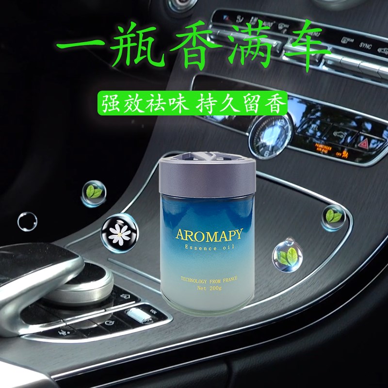 车载香薰202新款汽车香水车内固体香膏车用车上栀子花香氛卡杰