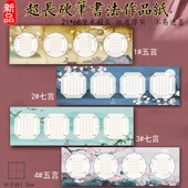 古风中小学生硬笔书法作品纸古诗词田字格钢笔练字 加厚160克