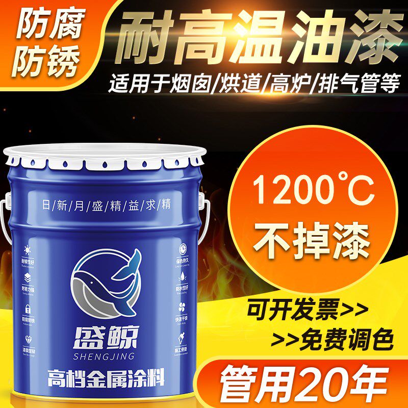 耐高温漆1200度有机硅金属漆防腐锅炉烟囱排气管设备漆银粉漆油漆