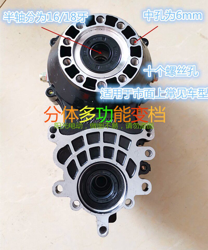 电动三轮车差速器金彭加力齿轮箱总成分体一体漏齿变档高低速牙包