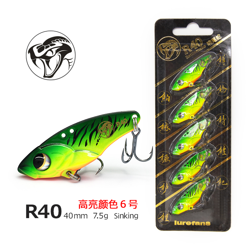 大河奔流响尾蛇实战装VIB路亚饵装R/R/R5/R铁板亮片远投